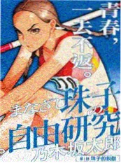 浅草物语 动漫 即将上线